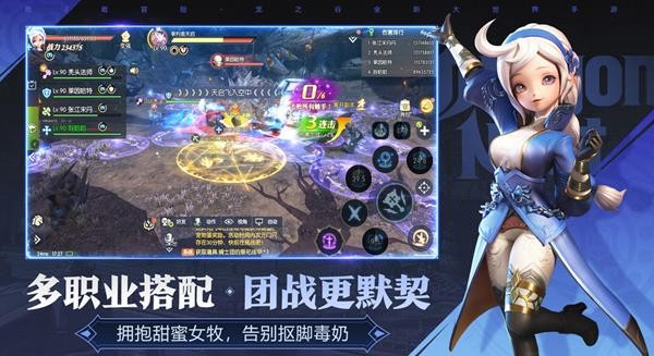 龙之谷2：传奇截图9