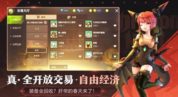 龙之谷2：传奇截图5