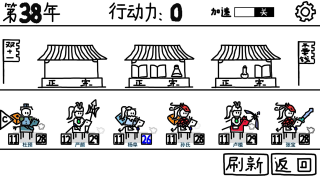 鼠绘三国模拟截图1