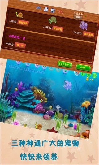 鱼首富传奇截图3