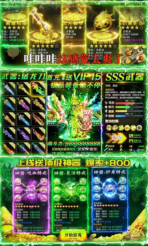 魔龙诀手游截图5