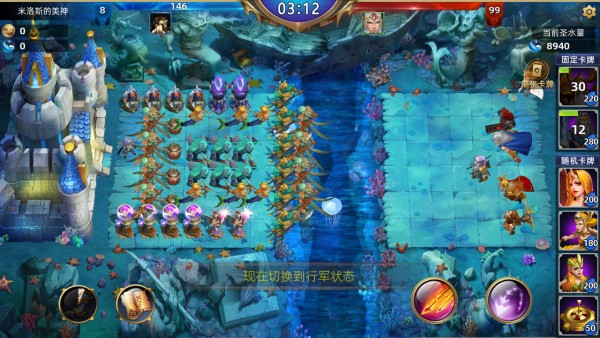 魔神之战截图3