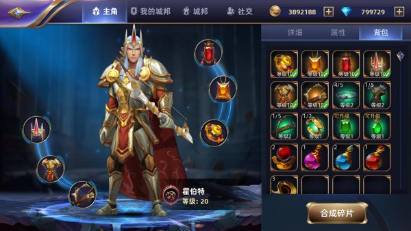魔神之战截图5