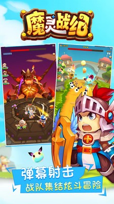 魔灵战纪小米版截图2