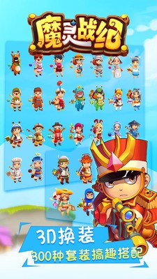 魔灵战纪小米版截图4