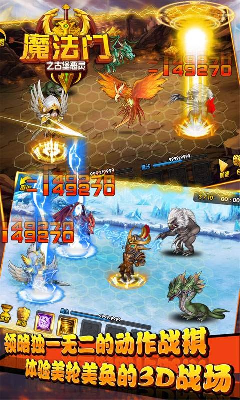 魔法门之古堡恶灵截图4