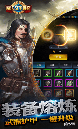 魔法战争传奇截图2