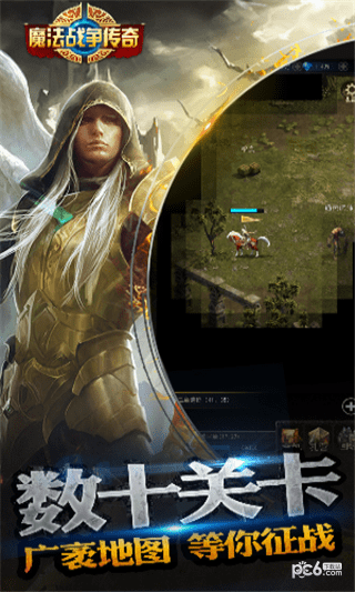 魔法战争传奇截图1