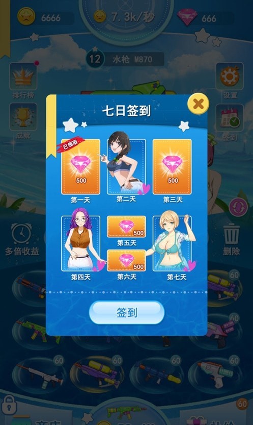 魔性少女截图4