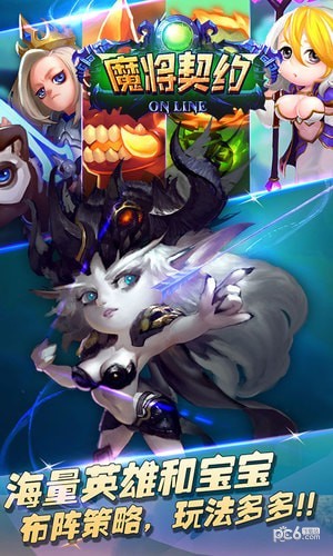 魔将契约截图3