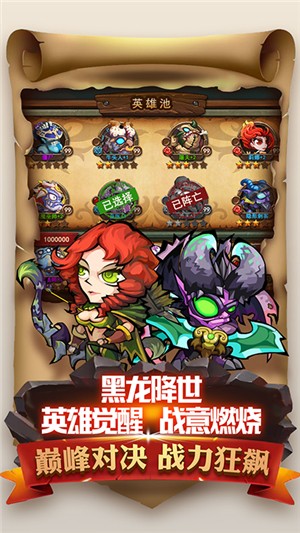 魔导战满v版截图2