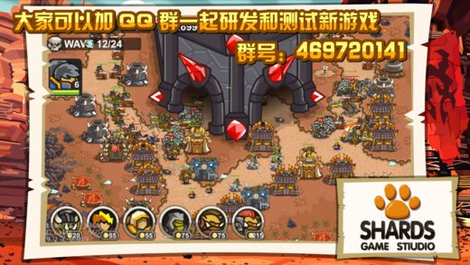 魔兽守卫军截图4