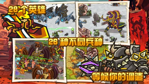 魔兽守卫军截图3