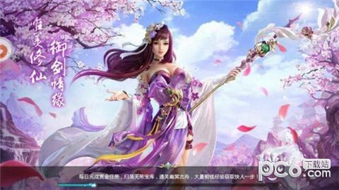 扶摇战记截图1
