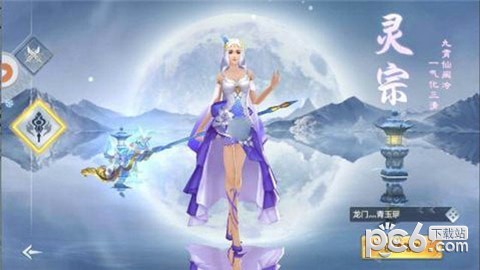 扶摇战记截图4