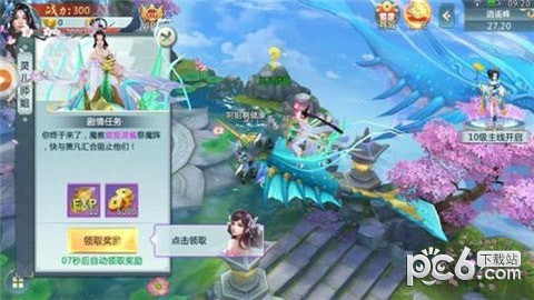 扶摇战记截图2