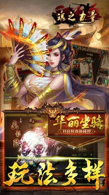 魂之力量截图5