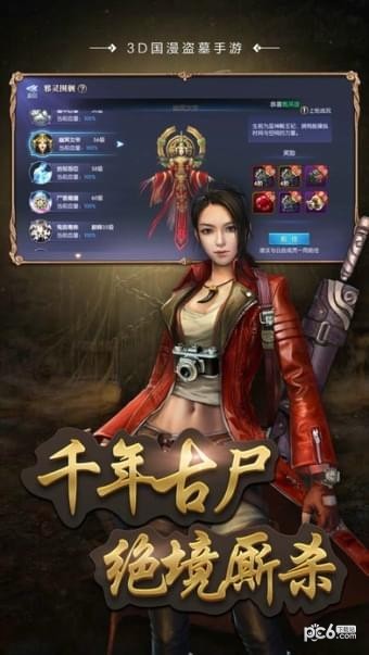 鬼影摸金截图3