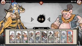 鬼斗西游篇截图1
