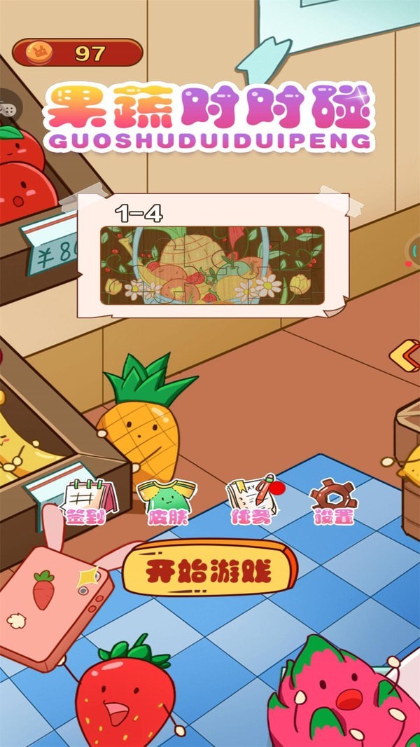 糖果对对碰截图1