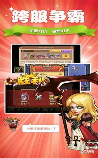 精灵奇兵游戏截图1