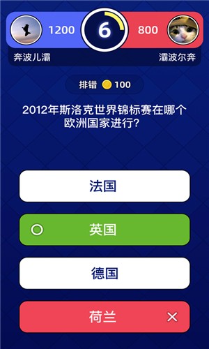 答题大奖赛截图2