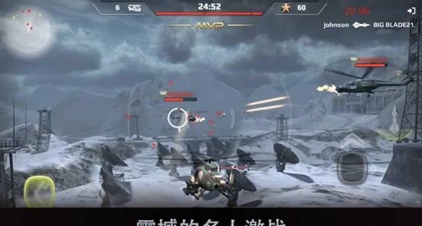 空战直升机截图4