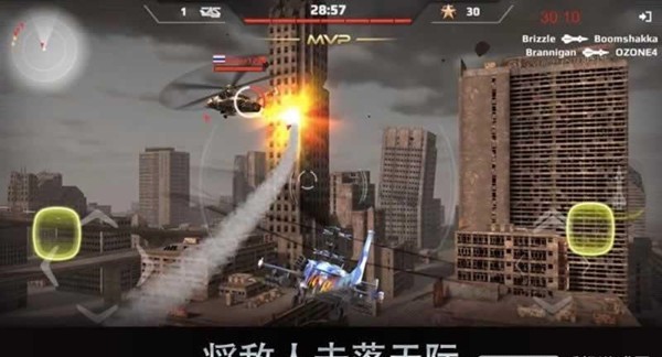 空战直升机截图5