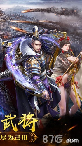 秦剑风云h5版截图3