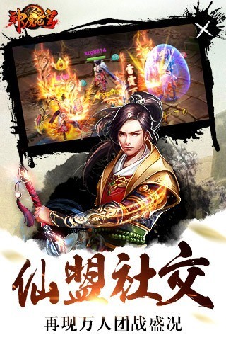 神魔苍穹截图3