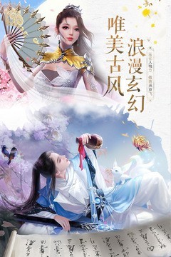 神魔仙尊2截图4