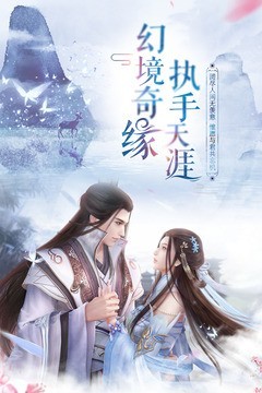 神魔仙尊2截图1