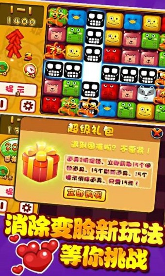 神驼智取管梨园截图5