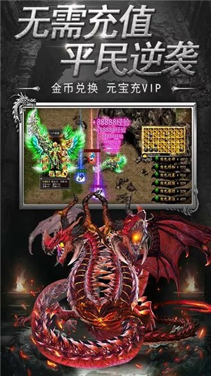 神骥online变态版截图3