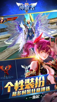 神谕者截图3