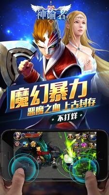 神谕者截图1