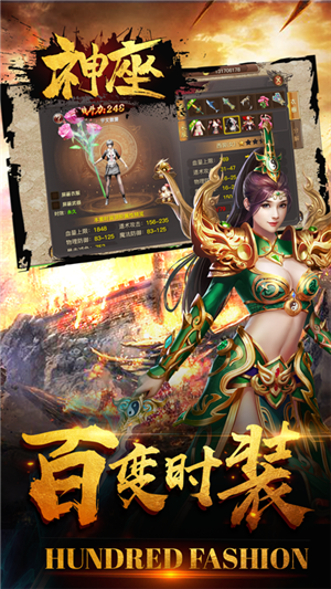 神座满v版截图5