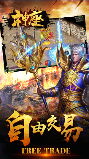 神座满v版截图1