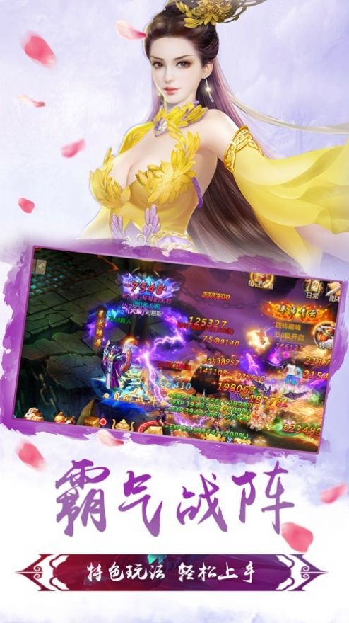 神剑玄录截图2
