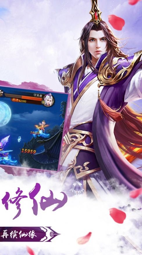 神剑玄录截图3