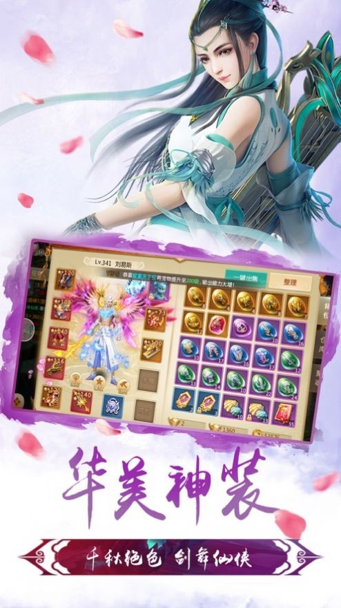 神剑玄录截图4