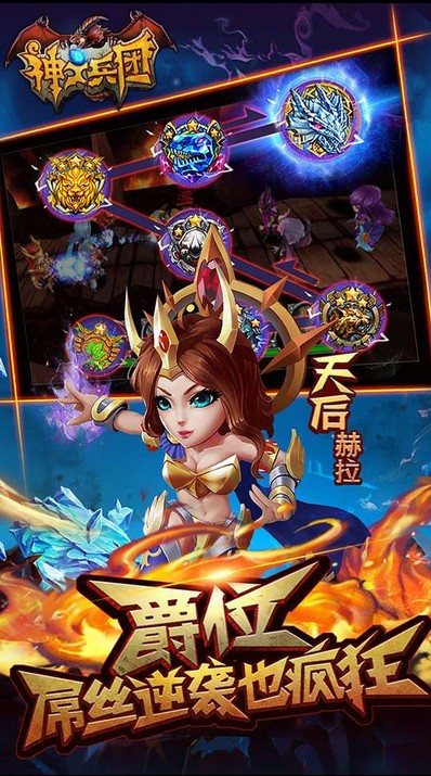 神之兵团九游版截图4