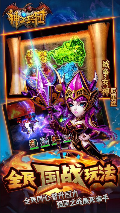 神之兵团九游版截图2