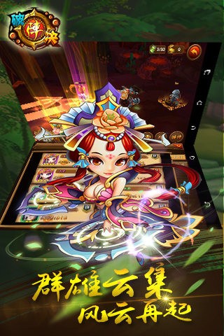 破阵诀九游版截图2