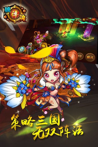 破阵诀九游版截图5