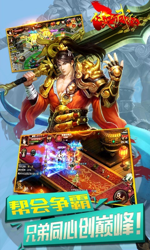 破天武狂截图1