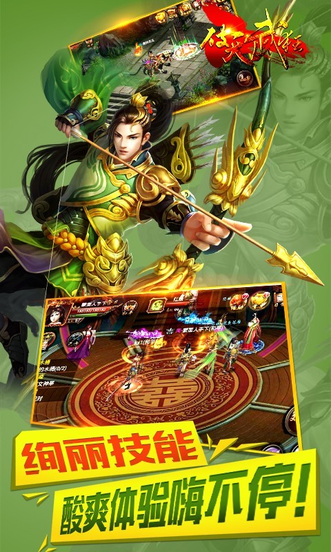 破天武狂截图2