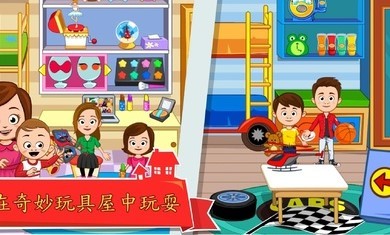 我的城市家庭屋截图3