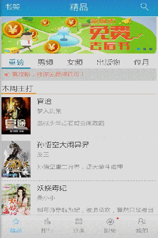 镜之边缘截图3