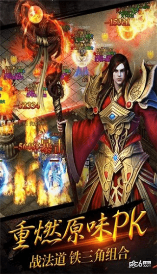 斩龙传合击截图3